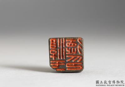 图片[2]-Bronze seal with inscription “Chun yu de yin”-China Archive